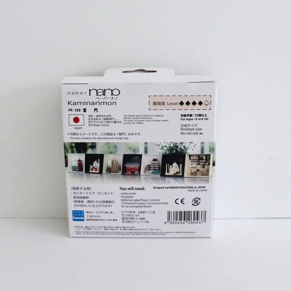 Kawada Paper Nano Kaminarimon PN-103